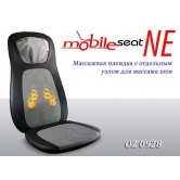 Массажная накидка OGAWA Mobile Seat NE OZ0928